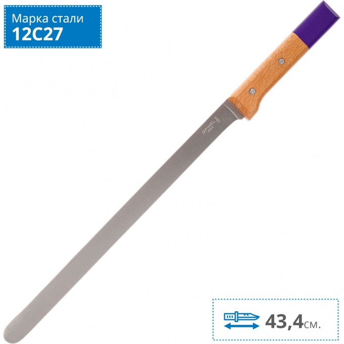 Нож для carpaccio OPINEL №123, деревянная рукоять, нержавеющая сталь, 002130